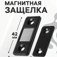 Магнитная защелка ТУНДРА, чёрная