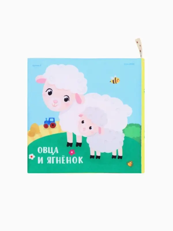 Книжка - шуршалка Крошка Я &laquo;Мамы и малыши&raquo;, 12&times;12 см