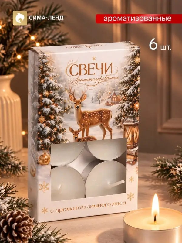 Свечи ароматические чайные &laquo;Зимний лес&raquo;, набор 6 шт.
