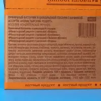 Пряничный батончик «Монастырский рецепт» в шоколадной глазури, ассорти, 40 г