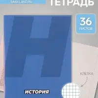 Предметная тетрадь по истории Calligrata. MonoTone, 36 листов, в клетку, со справочным материалом, обложка из мелованной бумаги