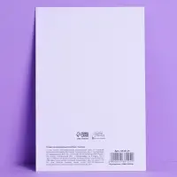 Открытка на акварельном картоне с тиснением «Счастье ждет тебя», 15×10 см