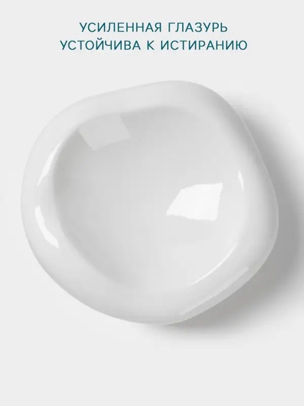 Блюдо Hanna Kn&ouml;vell, 60 мл, d=15 см, фарфор, белое