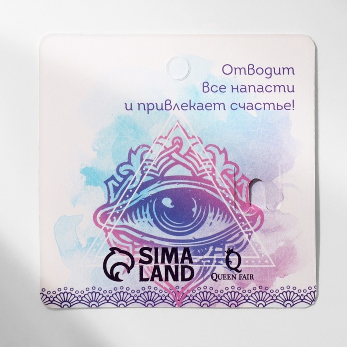 Булавка-оберег от сглаза «На счастье», 5 см