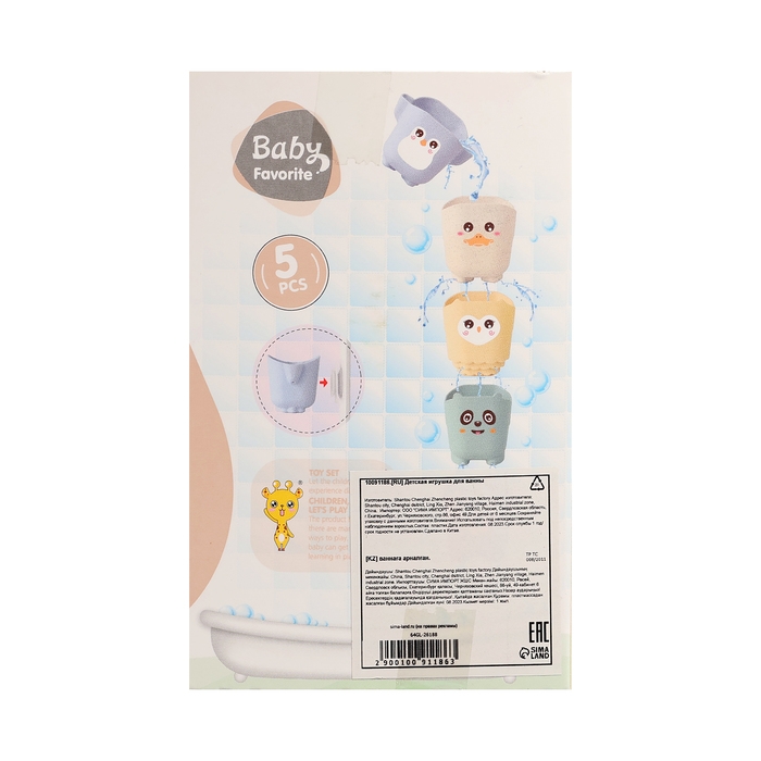 Набор стаканчиков для ванны «Зверята», 5 предметов Набор стаканчиков для ванны «Зверята», 5 предметов