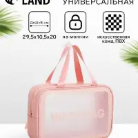 Косметичка - сумка на молнии для бассейна, большая, с ручками, с принтом, розовая