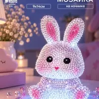 Алмазная мозаика на ночнике &laquo;Милый зайчик&raquo;