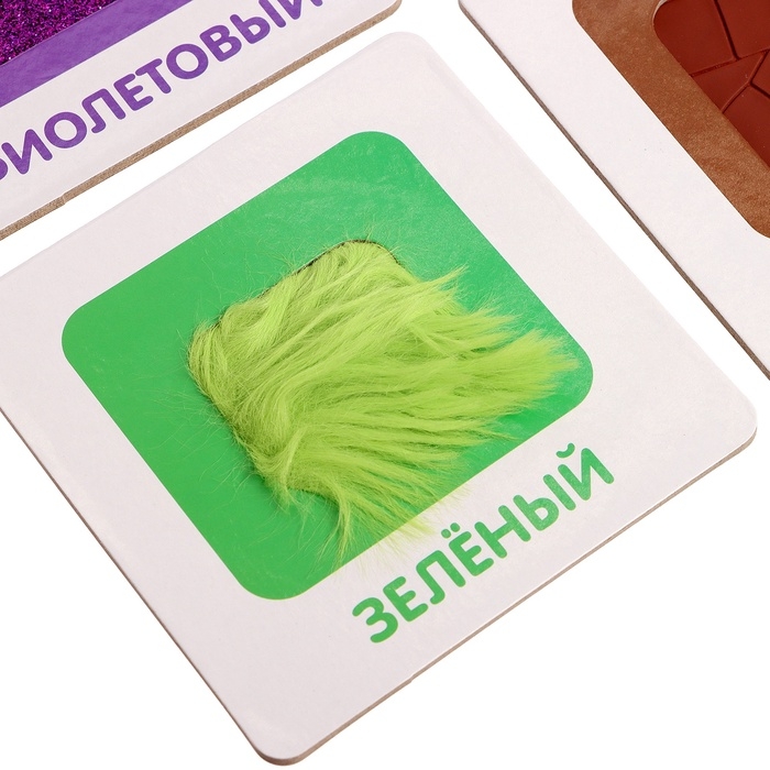Тактильные карточки «Изучаем цвета», 5 игр, 3+ Тактильные карточки «Изучаем цвета», 5 игр, 3+