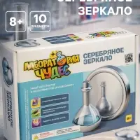 Набор опытов и экспериментов БрикНик &laquo;Серебряное зеркало&raquo;, серия Юный Химик