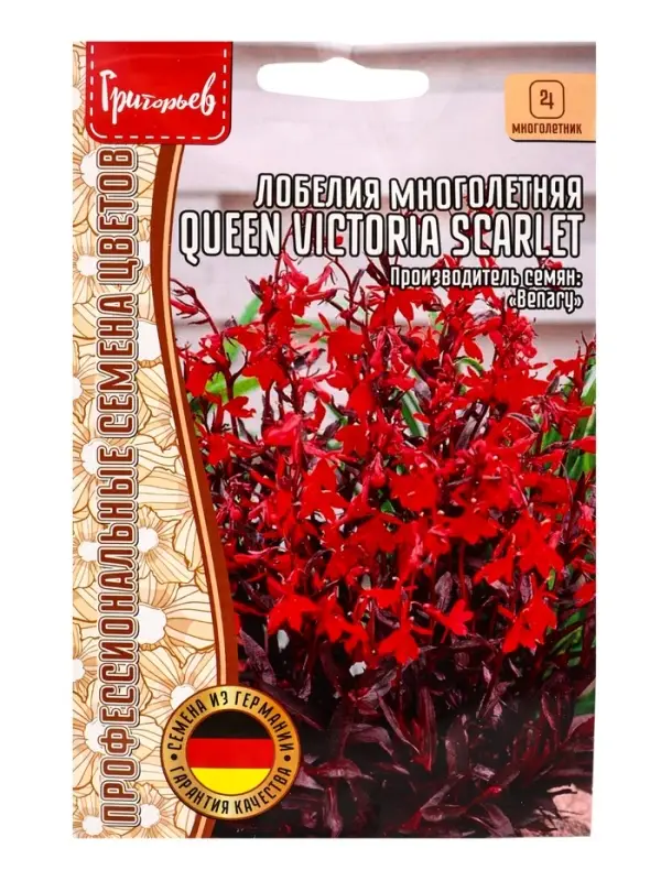 Семена цветов Лобелия Queen Victoria Scarlet многолетняя 5драже 12.29 г.