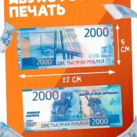 Игровые деньги &laquo;Учимся считать&raquo;, 2000 рублей, набор 50 купюр