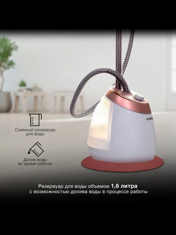 Отпариватель напольный H-US02259 1800Вт белый Отпариватель напольный H-US02259 1800Вт белый