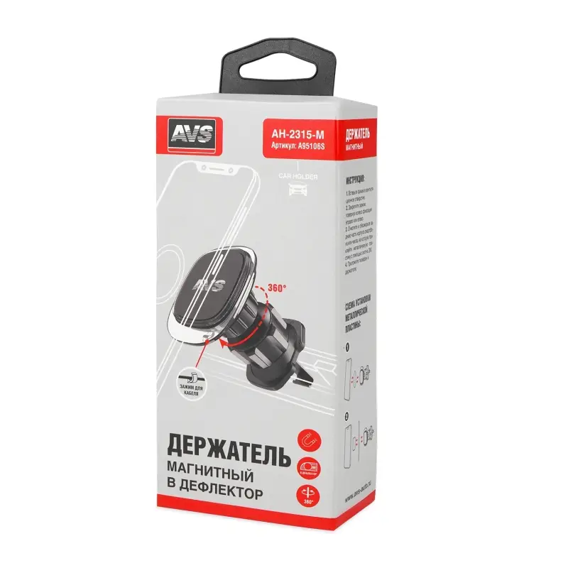 Держатель для смартфонов магнитный в дефлектор AVS AH-2315-M