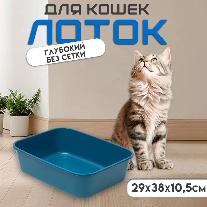 Туалет Сима без сетки 29&times;38&times;10.5 синий FIX