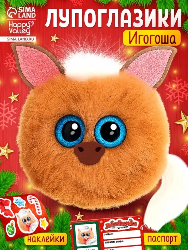 HAPPY VALLEY Мягкая игрушка  HAPPY VALLEY Мягкая игрушка "Лупоглазики: Игогоша"