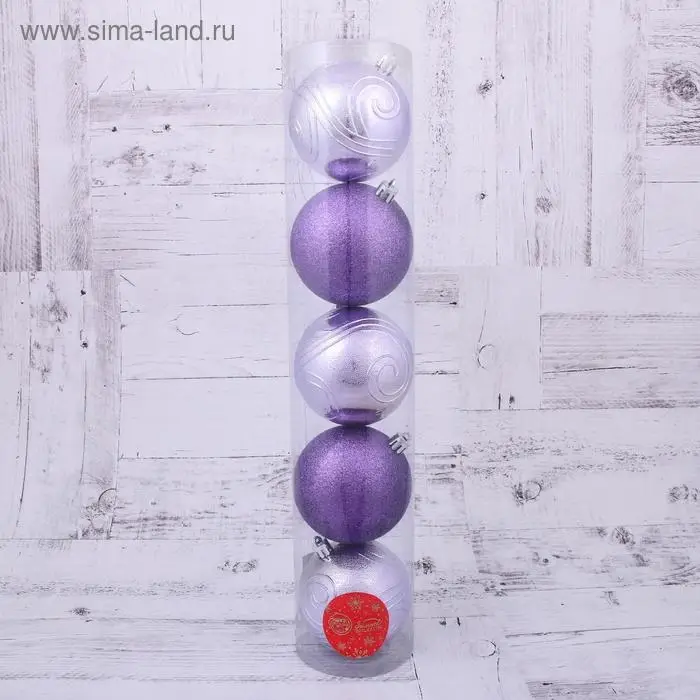 Ёлочные игрушки «Маджента», шары новогодние, набор 5 шт., d=8 см, фиолетовый