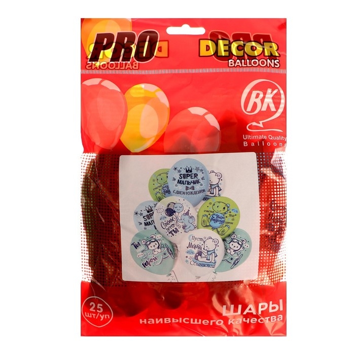 Шар латексный 12 Шар латексный 12" Super «Мальчик!», пастель, 1-сторонний, набор 25 шт., МИКС