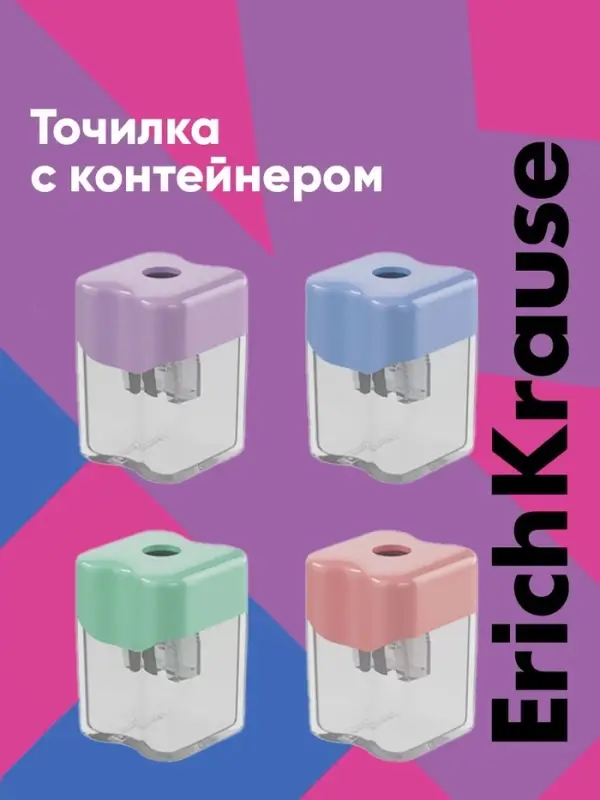 Точилка ErichKrause Wave Mini Pastel Bloom, с контейнером, МИКС