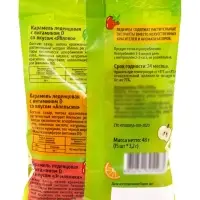 Леденцы со вкусом земляники, апельсина и яблока, флоу‑пак, 15 шт.