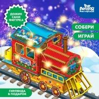 Конструктор Лесная мастерская &laquo;Новогодний паровозик&raquo;