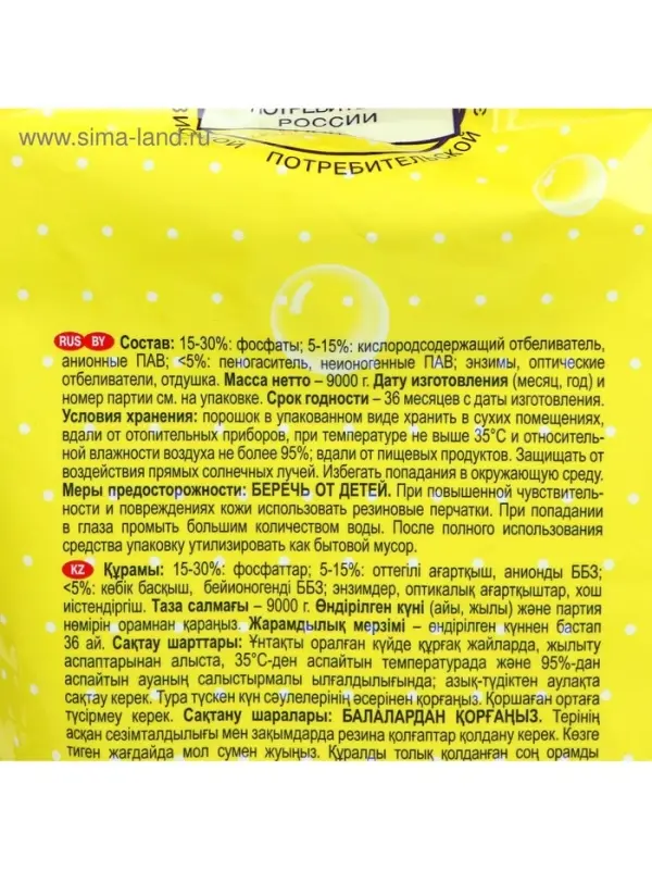 Стиральный порошок &laquo;Ушастый нянь&raquo;, для детского белья, 9 кг