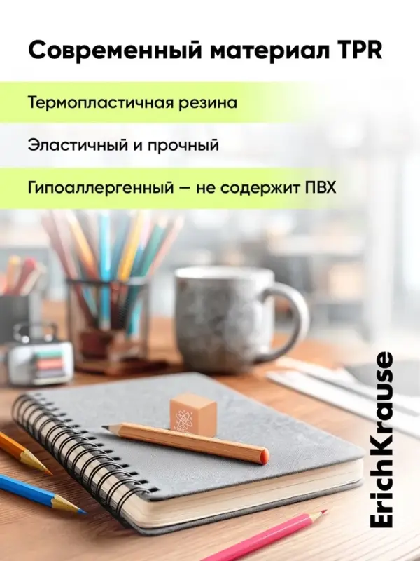 Ластик ErichKrause &laquo;School cube&raquo;, 22&times;22&times;17 мм, синтетика, микс