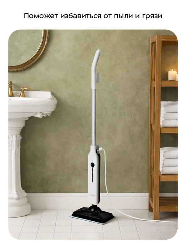 Паровая швабра КТ-3904 - 1350 Вт