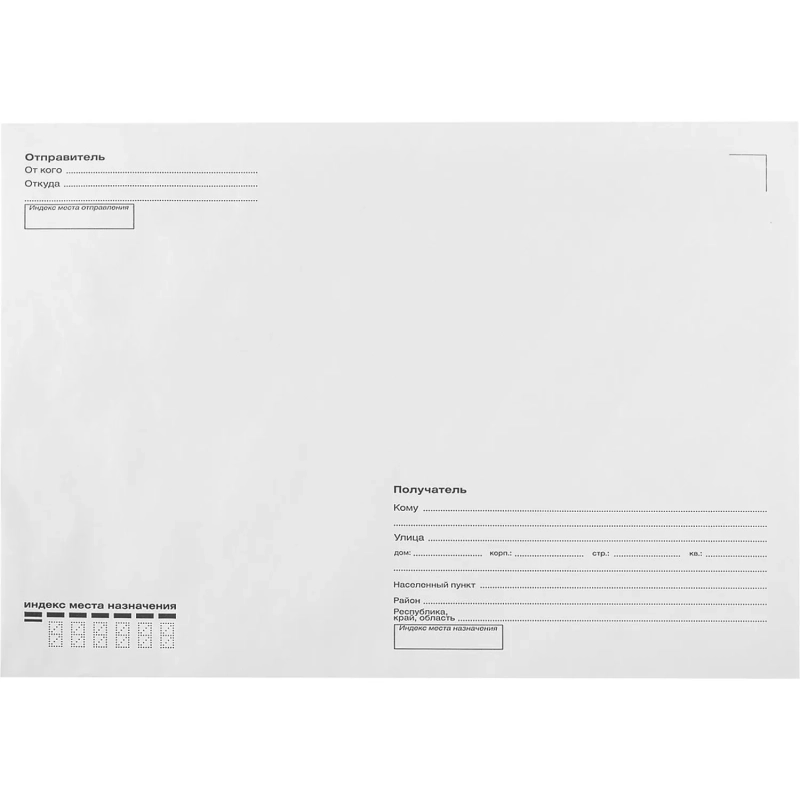 Конверт Куда-Кому С4 декстрин 229х324, 90г/м2 КОМУС 50шт/уп