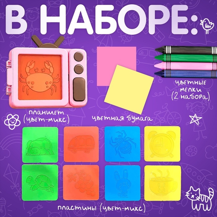 Детский планшет для рисования «Учимся рисовать», с набором: рельефные шаблоны, мелки Детский планшет для рисования «Учимся рисовать», с набором: рельефные шаблоны, мелки