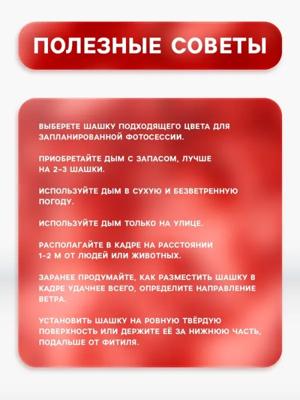 Цветной дым, заряд 0.8 дюйма, ОПТИ, 60 сек, цена за 1 шт., микс из 5 шт. с ручкой