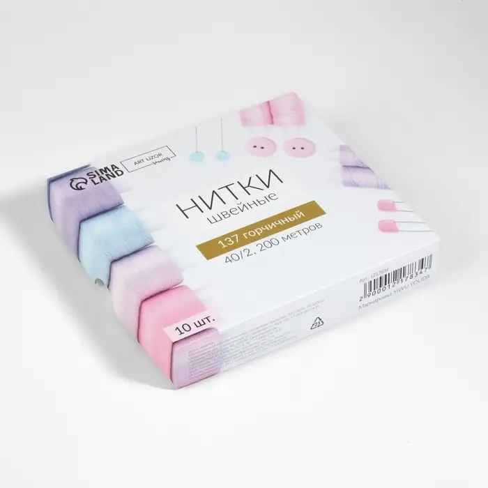 Нитки 40/2, 200 м, тёмно-жёлтые №137 Нитки 40/2, 200 м, тёмно-жёлтые №137