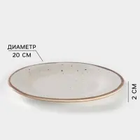 Тарелка Хорекс Punto bianca, d=20 см, фарфор, белая