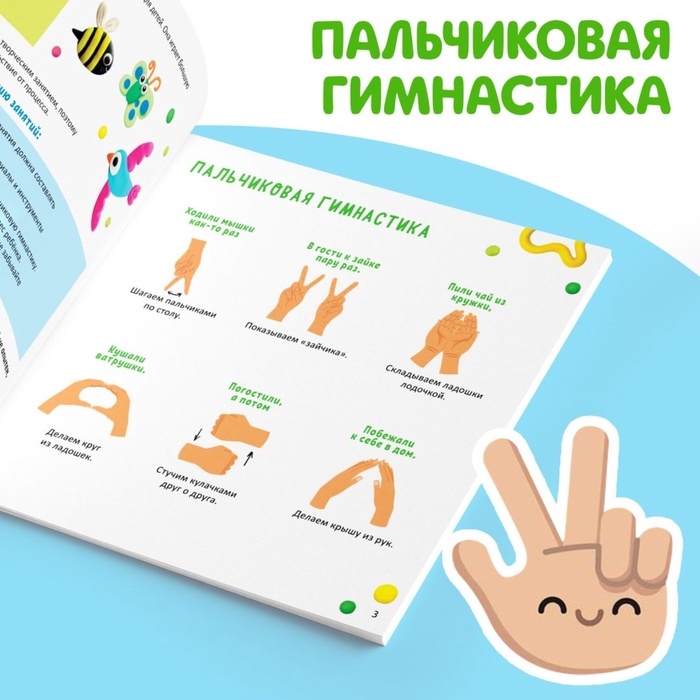Книга по лепке «Фигурки из пластилина. 19 фигурок», 24 стр. Книга по лепке «Фигурки из пластилина. 19 фигурок», 24 стр.