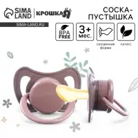 Соска - пустышка латексная ортодонтическая &laquo;Лес&raquo;, от 6 мес., коричневый