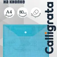 Папка-конверт на кнопке, А4, 80 мкм, &laquo;Клетка&raquo;, тонированная, синяя