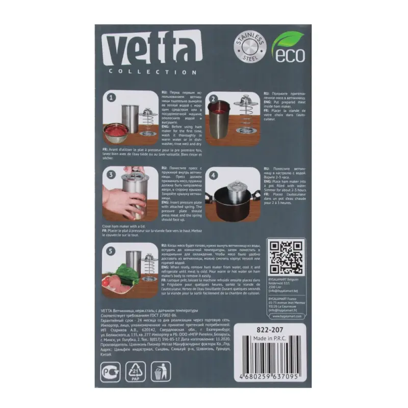 VETTA Ветчинница, нерж.сталь, с датчиком температуры