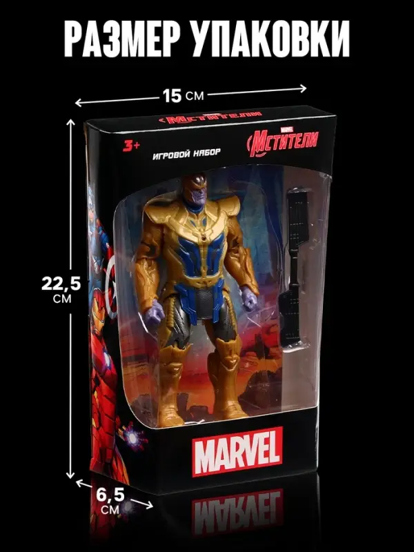 Игрушка, фигурка &laquo;Мстители. Танос в доспехах&raquo;