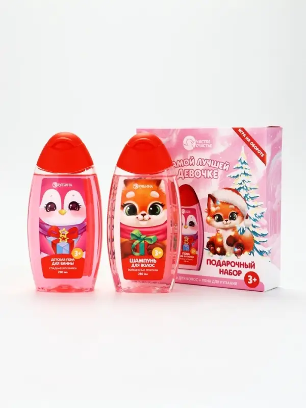 Подарочный набор детский &laquo;Самой лучшей девочке&raquo;, пена для ванны и шампунь для волос, 2&times;250 мл, Чистое счастье
