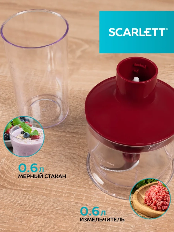 Блендер погружной 3в1 SC-HB42F68 Блендер погружной 3в1 SC-HB42F68