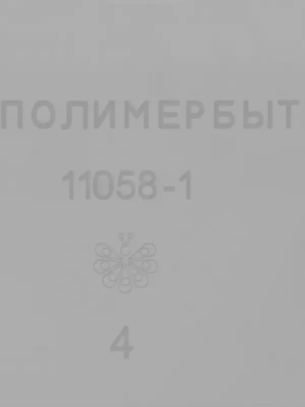 Аптечка с вкладышем, 6.5 л, 31&times;20&times;18 см