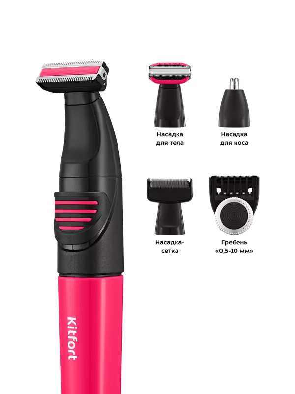 Триммер для бороды КТ-3139 (3 в 1) - 5 Вт