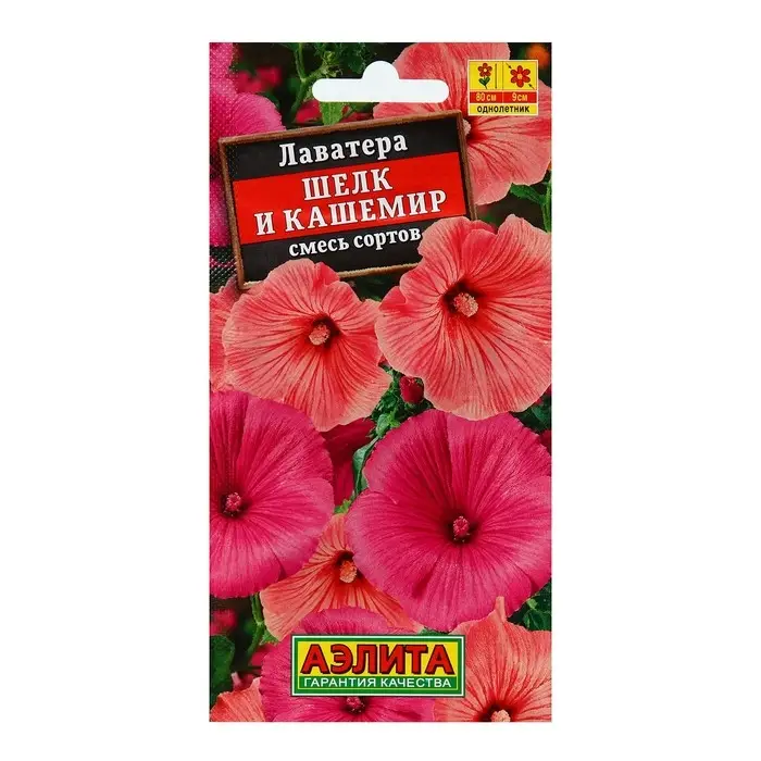 Семена цветов Лаватера Семена цветов Лаватера "Шелк и кашемир", смесь окрасок, О, 0,3 г