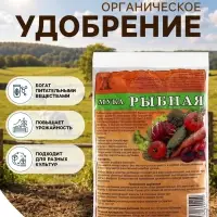 Рыбная мука органическое долгодействующее удобрение, 2 л
