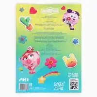 Многоразовые наклейки &laquo;Лучшие друзья&raquo;, формат А4, Смешарики