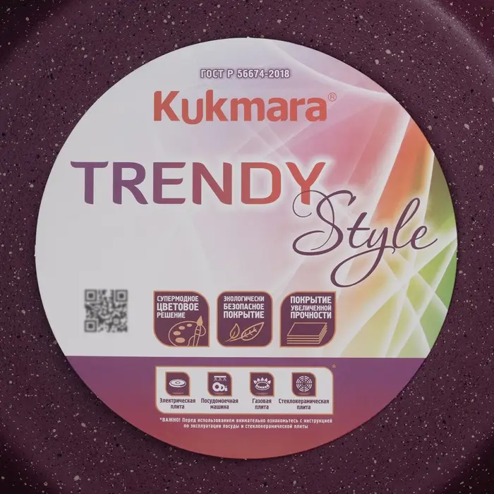 Кастрюля KUKMARA Trendy style, 6 л, d=26 см, h=15.5 см, стеклянная крышка, антипригарное покрытие, литой алюминий, фиолетовая