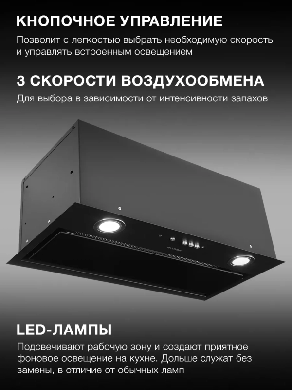 Вытяжка встраиваемая HBB 6036 BG черный Вытяжка встраиваемая HBB 6036 BG черный