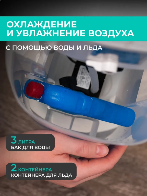 Напольный охладитель воздуха для дома T-SAC01RC Напольный охладитель воздуха для дома T-SAC01RC