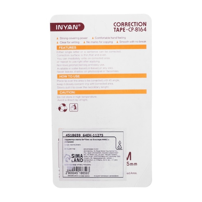 Корректор-лента 6 м х 5 мм, с рисунком, блистер, европодвес, корпус МИКС