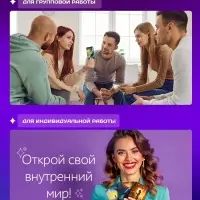 Метафорические ассоциативные карты, универсальные &laquo;Ответ души&raquo;, 54 карты