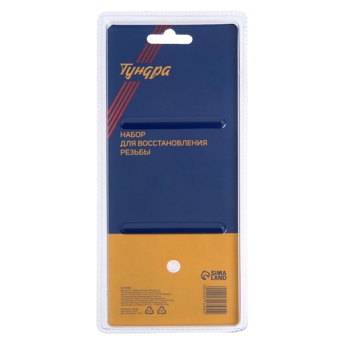 Набор для восстановления резьбы ТУНДРА, М12х1.75, 15 предметов Набор для восстановления резьбы ТУНДРА, М12х1.75, 15 предметов